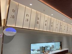 -松鹤楼面馆(宝安机场店)