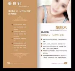 -安婷秀医疗美容