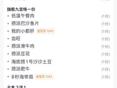 -海底捞火锅(崇文门新世界百货店)
