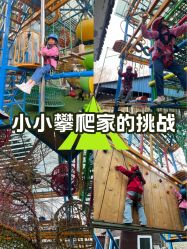 -儿童乐园(团结湖体能拓展店)