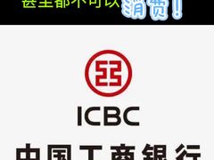 -中国工商银行(上海市延安西路支行)