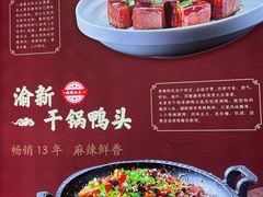 -吴记百姓菜馆·北京菜·烤鸭(故宫店)