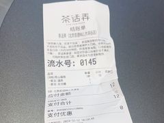 -茶话弄(北京凯德MALL大峡谷店)