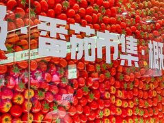 -福客麻辣烫·现炒麻辣香锅(印力中心店)