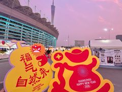 -海心沙亚运公园