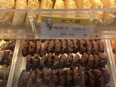 -老大昌(淮海中路店)
