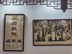 -德云社三庆园