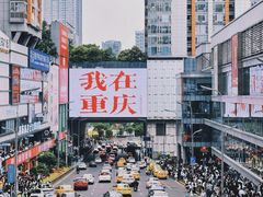 -重庆十八梯传统风貌区