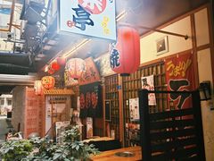 -気楽亭和食料理(气乐亭大世界本店)