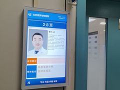 -北京观赏动物医院·24小时大型综合·猫专科·异宠专科