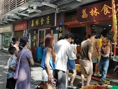 -荔林食店(西华路店)