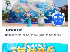 -海合安成都极地海洋公园