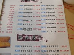 菜单-吉莲利苑海鲜酒家(珠海拱北28年老字号店)