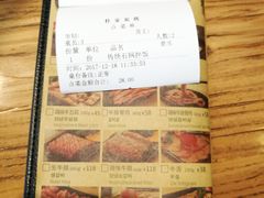 账单-朴家炭烤(浦东禹悦汇店)