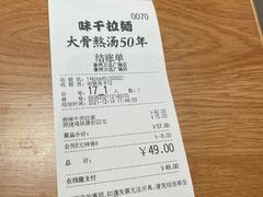 -味千拉面(泰州万达广场店)