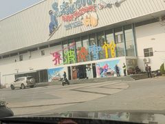 -乔波室内滑雪场