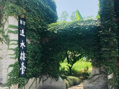 -焦岗湖影视城