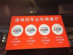 -云平风味园(护国路店)