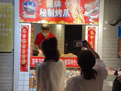 -芙蓉泉·烤鸡爪(芙蓉街店)