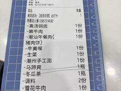 -全好食潮汕牛肉火锅(泗洲路店)