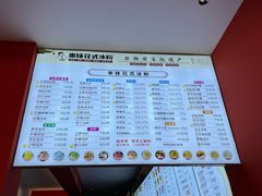 -串妹花式冰粉(乐山总店)