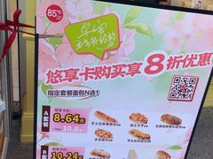 -85度C(生甜甜圈研究工坊·上海平凉店)