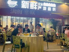 -海鲜e族(马王堆店)