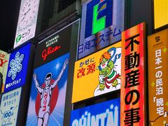 -道顿堀