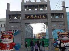 -北三老太太烧烤(人生一串上榜店)