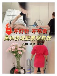 -Fundi张玉珊修身堂·indiba·BTL科技瘦身