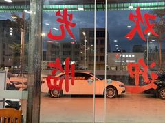 -伟记牛肉(金鸿公路店)