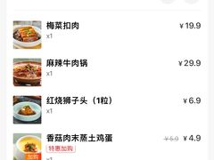 账单-谷田稻香·砂锅菜(南沙万达广场店)