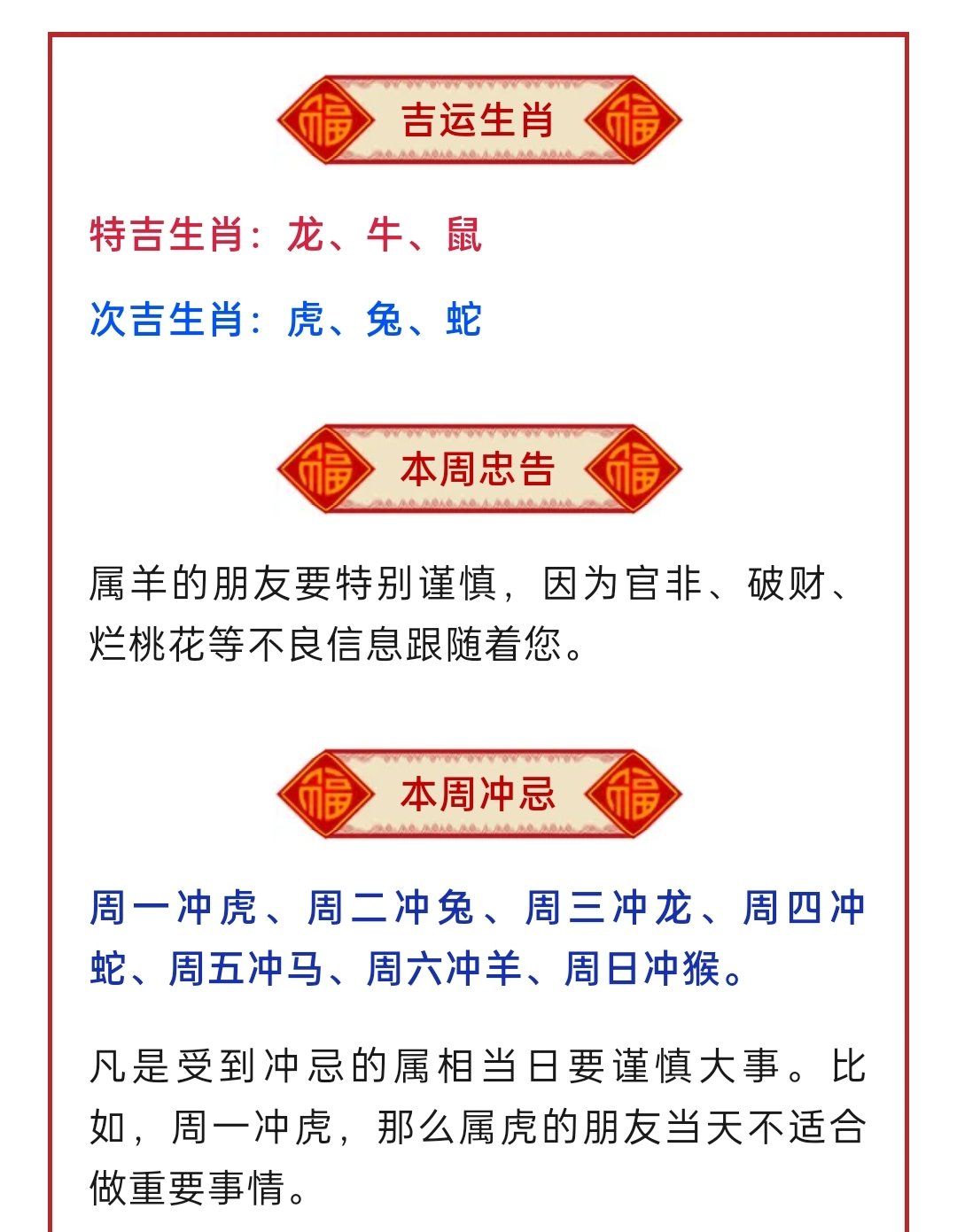 生肖11月2日运势(生肖11月2日运势详解)