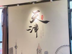 -津菜宋记老房子(鼓楼店)