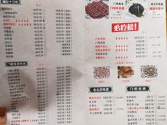 菜单-清真·老门框爆肚涮肉·中华老字号(丰管路店)