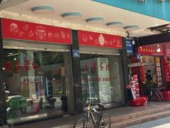 -红叶蛋糕(广达路总店)