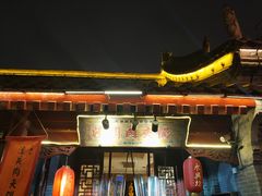 -潼关肉夹馍(永兴坊店)