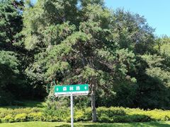 -棋盘山风景区