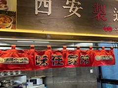 -福苗小骆驼烧烤(大唐不夜城店)