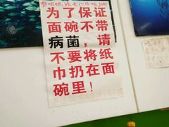-明呈黄鱼面馆(斜土路店)