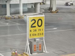 -银川河东国际机场