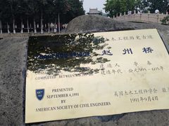 -赵州桥景区