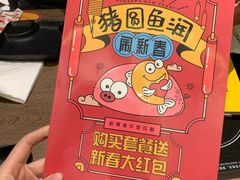 -新辣道鱼火锅(世纪金源购物中心店)