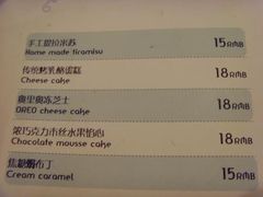 甜品单-香草天空