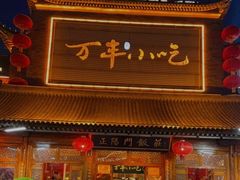 -正阳门饭庄·烤鸭·北京菜(万丰路七里庄店)