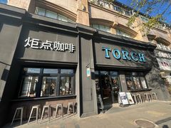 -Torch Coffee 炬点咖啡
