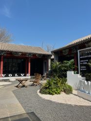 -Chateauform船山书院