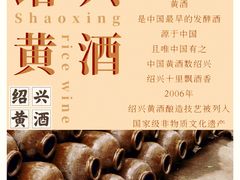 -中国黄酒博物馆