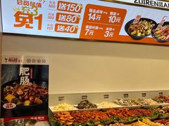 -醉人椒麻辣香锅(王府井喜悦店)