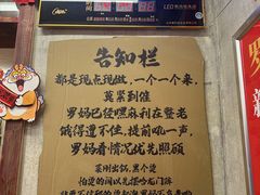 -罗妈砂锅(四川成都奎星楼店)